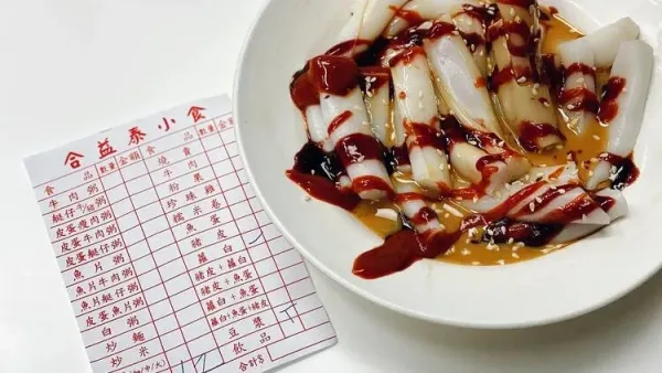 Cheung Fun at Hop Yik Tai, Hong Kong street food