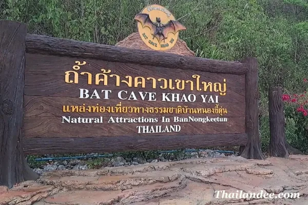 Khao Luk Chang Bat Cave, Khao Yai, Thailand